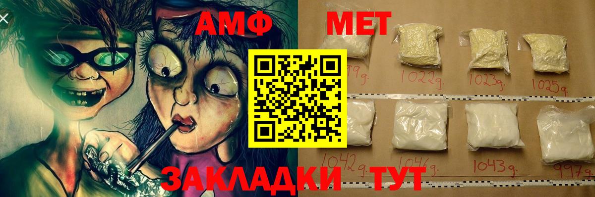 АМФ VHQ Балтийск