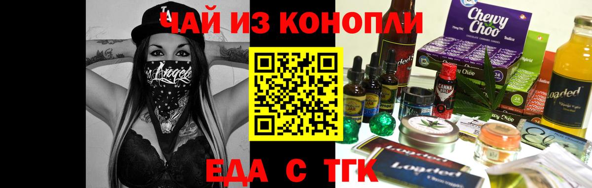 Canna-Cookies конопля Балтийск