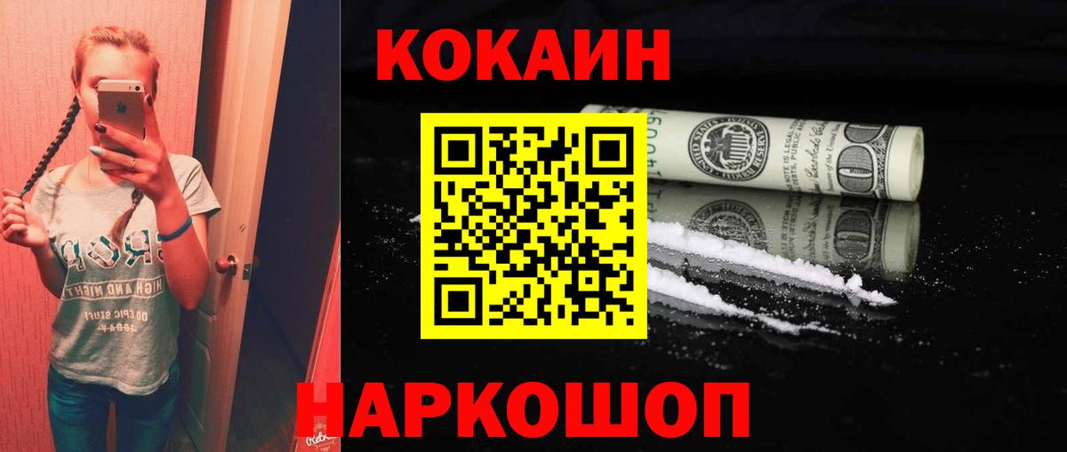 COCAIN Columbia  Кокаин Колумбийский  Балтийск  Вход с VPN 
