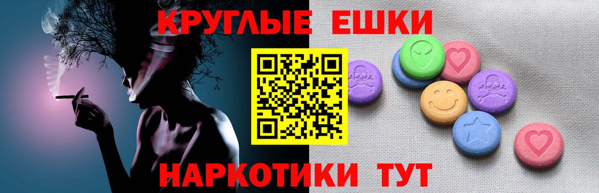Ecstasy Punisher  Вход с VPN  ЭКСТАЗИ круглые  Балтийск 