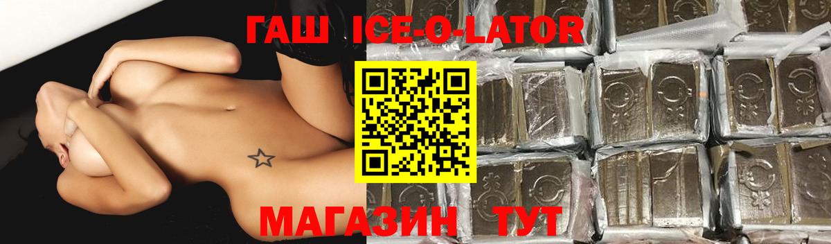 Балтийск  ГАШИШ hashish  Вход с VPN  ГАШИШ Ice-O-Lator 