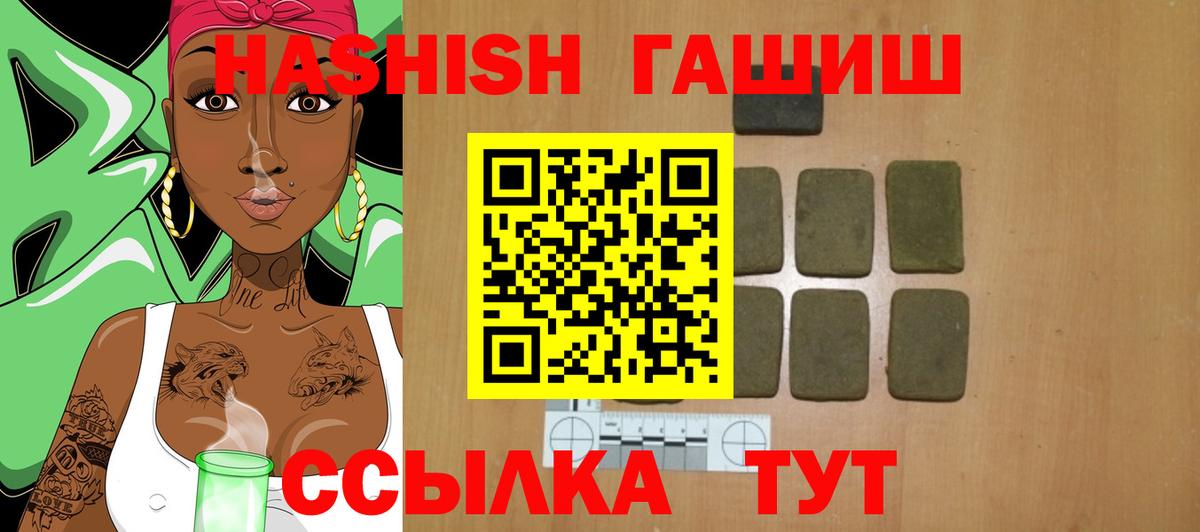 Гашиш Cannabis Балтийск