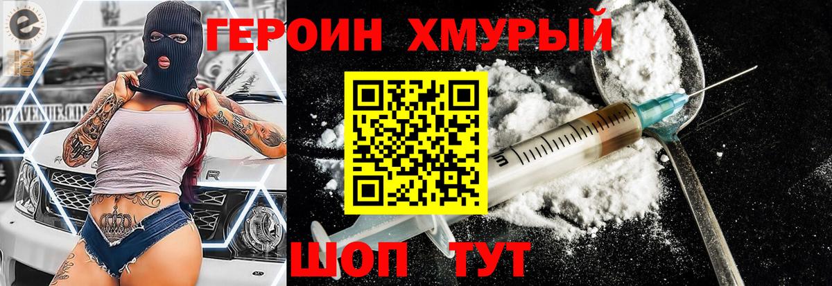 ГЕРОИН гречка  Вход с VPN  Балтийск 