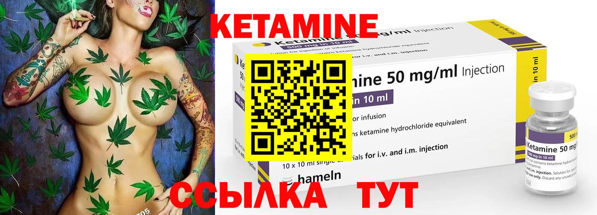 Кетамин VHQ  КЕТАМИН VHQ  Балтийск  Вход с VPN 