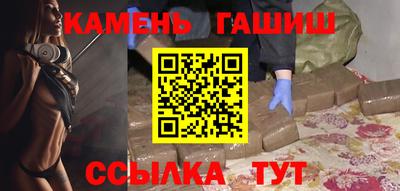 гашишное масло Партизанск
