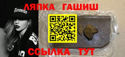 гашишное масло Партизанск