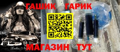 гашишное масло Партизанск