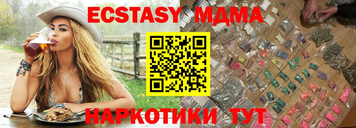 МДМА молли  МДМА  Балтийск  Вход с VPN  MDMA молли 