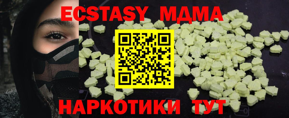 MDMA молли Балтийск