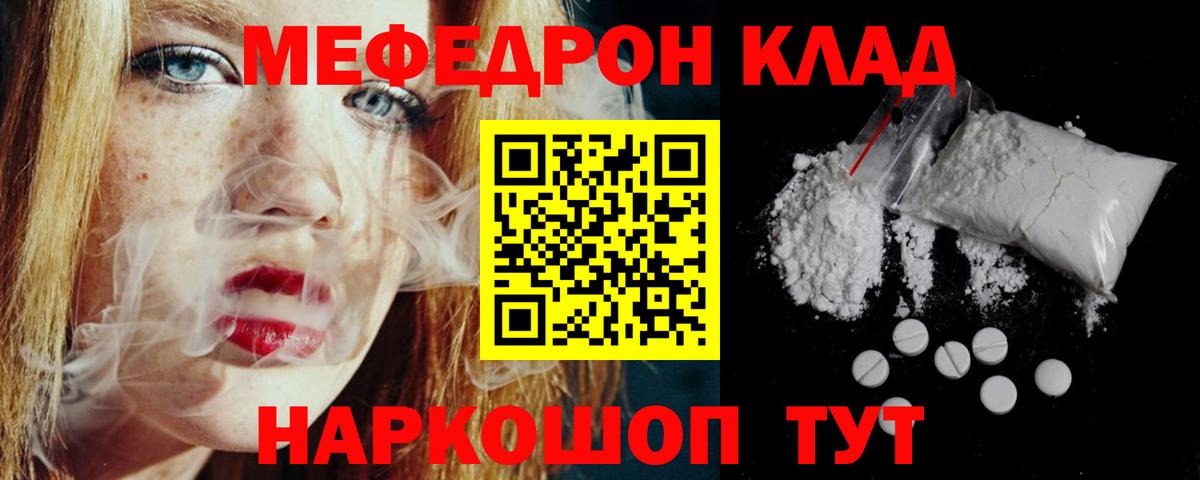 Балтийск  Меф 4 MMC  Меф  купить наркотики сайты  Мефедрон кристаллы  Вход с VPN 