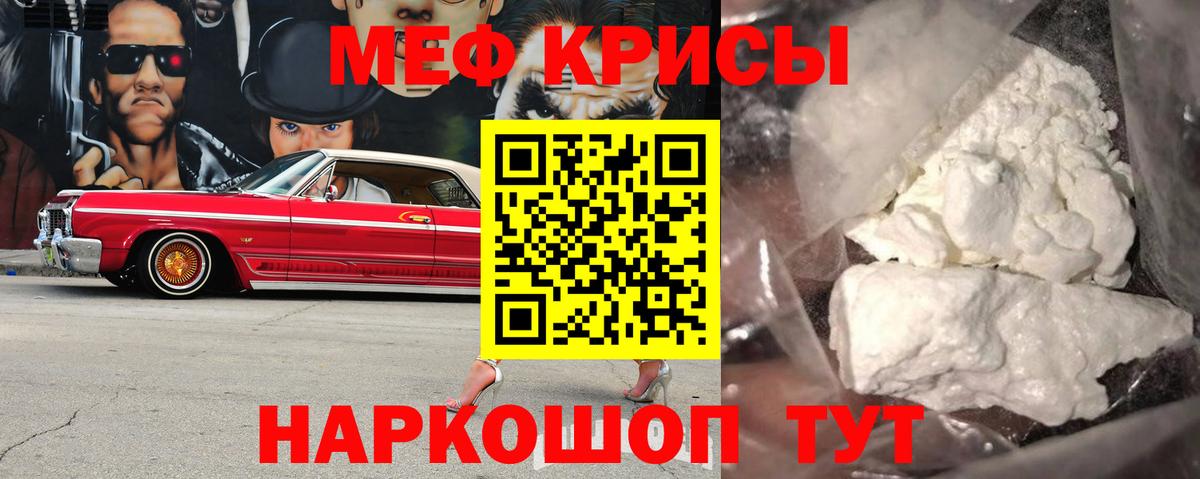 Мефедрон мука Балтийск