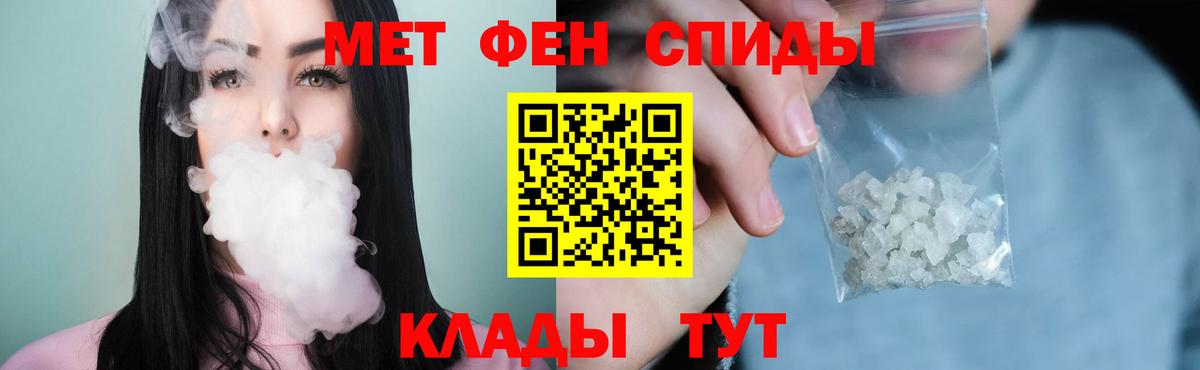 Первитин Methamphetamine  Первитин Methamphetamine  Вход с VPN  Балтийск 