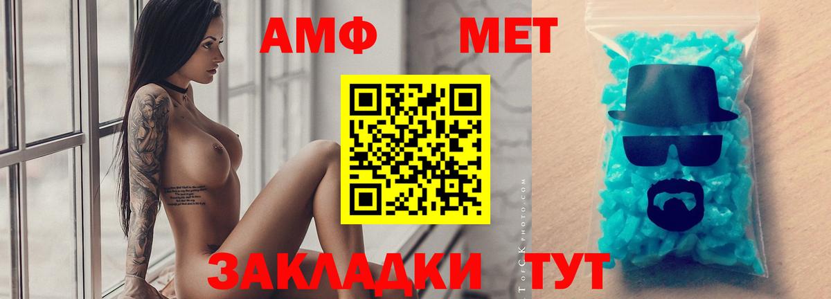 Метамфетамин Methamphetamine Балтийск