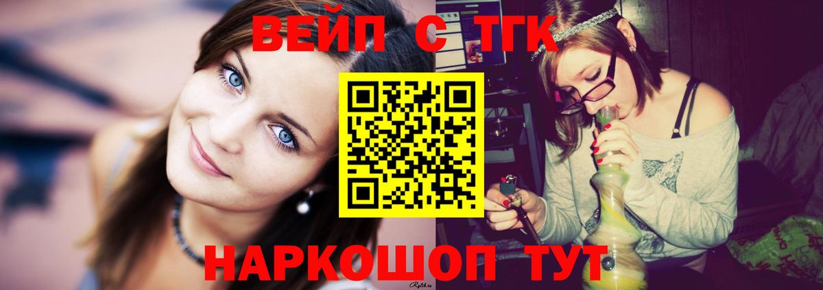 ТГК гашишное масло  где найти   Балтийск  ТГК THC oil  Вход с VPN 